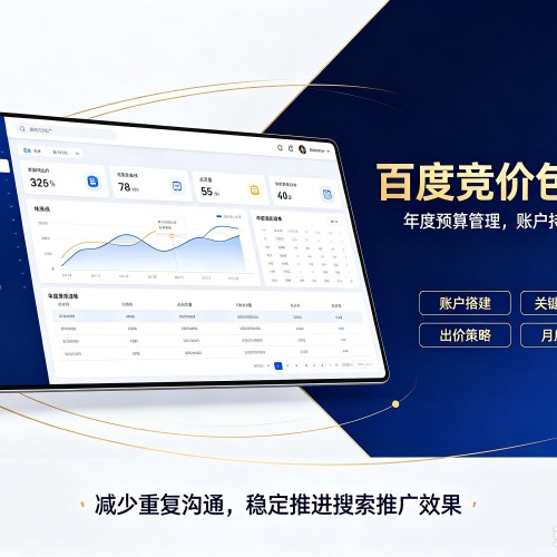 永嘉百度竞价包年